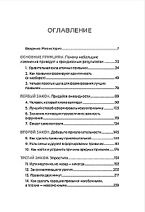 Атомные привычки + Ежедневник Трекер атомно-полезных привычек (графит)