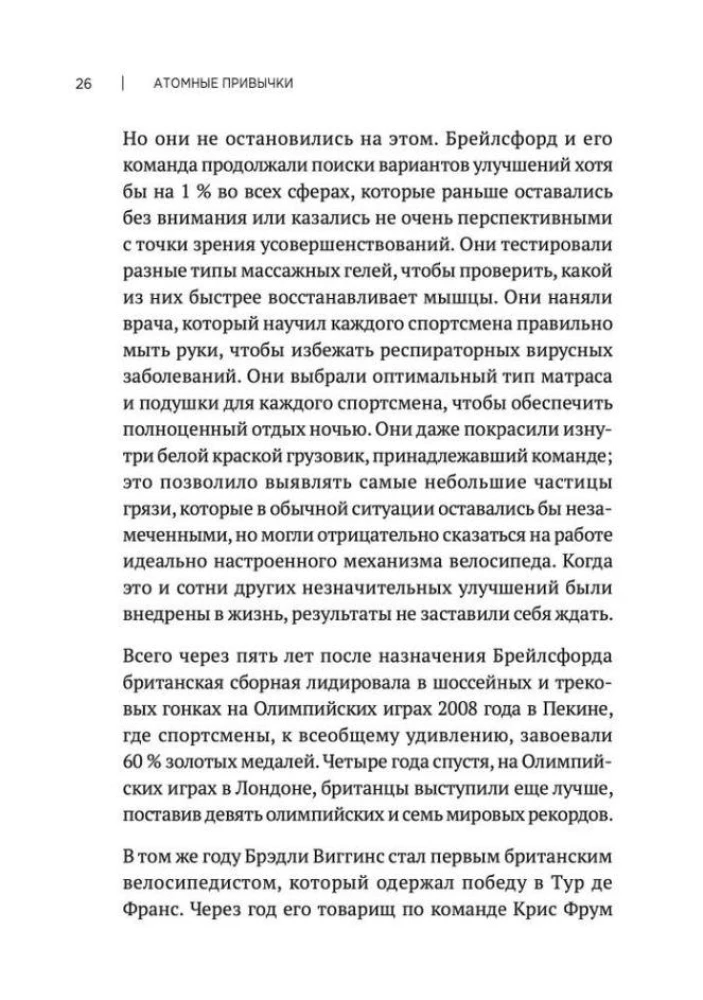 Комплект: Атомные привычки + Ежедневник. Трекер атомно-полезных привычек (графит)