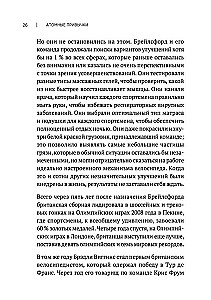 Комплект: Атомные привычки + Ежедневник. Трекер атомно-полезных привычек (графит)