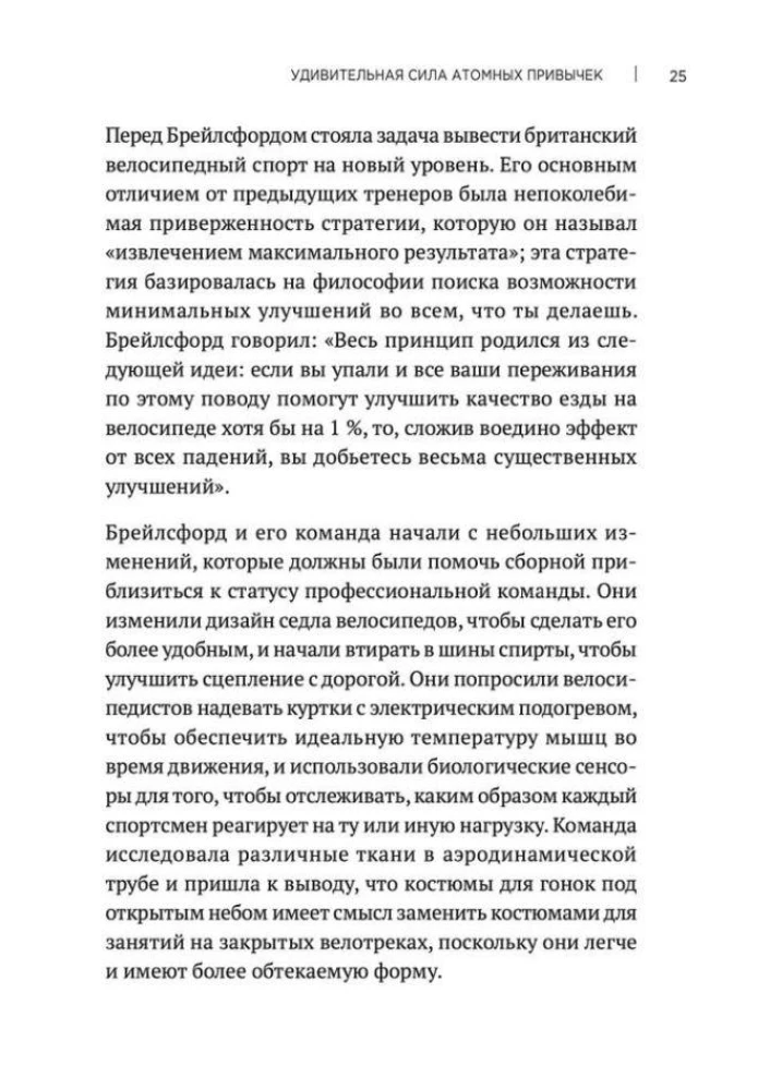 Комплект: Атомные привычки + Ежедневник. Трекер атомно-полезных привычек (графит)