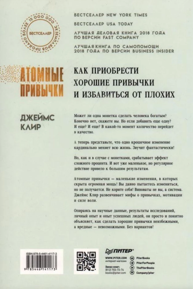 Комплект: Атомные привычки + Ежедневник. Трекер атомно-полезных привычек (графит)