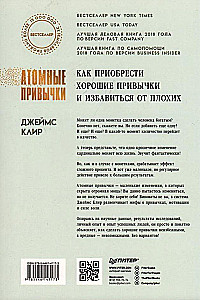 Комплект: Атомные привычки + Ежедневник. Трекер атомно-полезных привычек (графит)