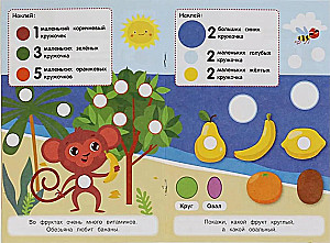 Цвета и формы. 50 многоразовых кружочков. Синий трактор