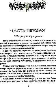 Книга о самураях. Свод правил жизни японских воинов