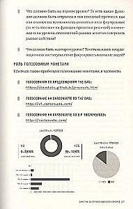 Больше денег + Крипта