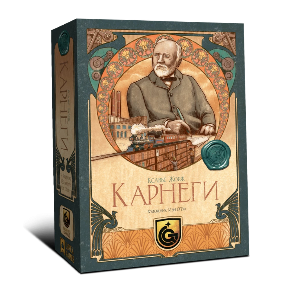 Настольная игра Карнеги