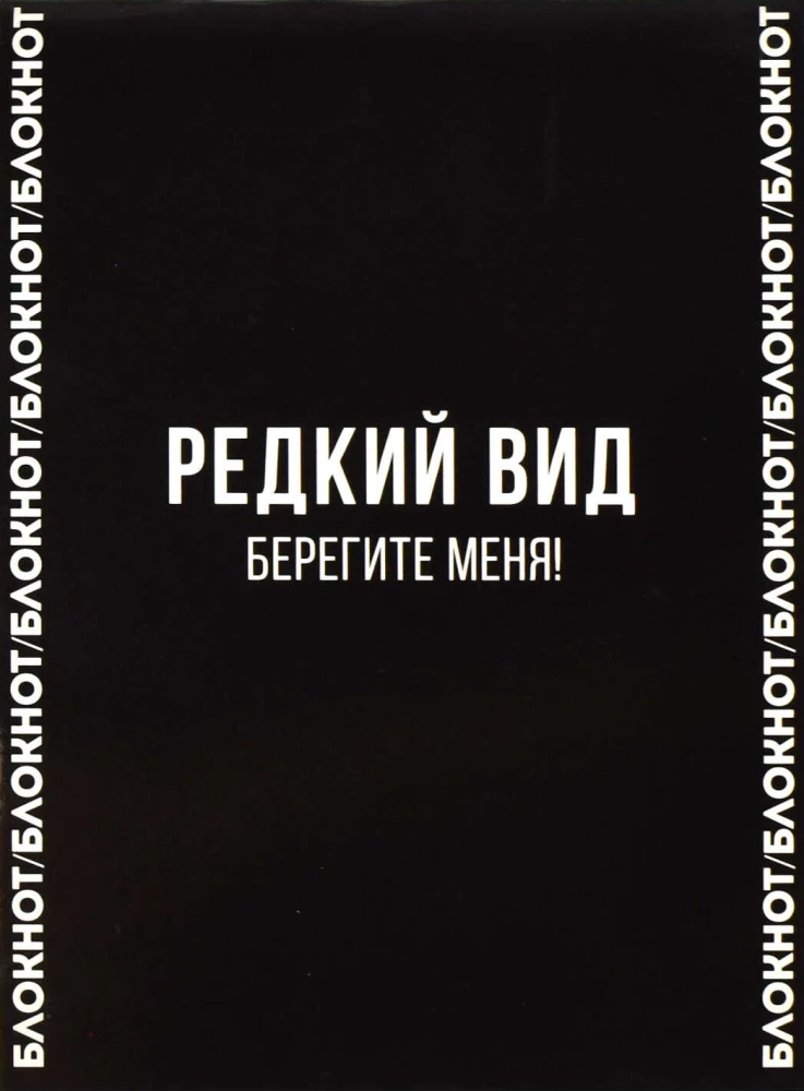 Блокнот, 105х140 мм, 32 л, ФРАЗЫ С ХАРАКТЕРОМ