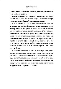 Безлимит знаний. Узнайте потенциал своего интеллекта, практикуйте скорочтение и запоминайте наизусть