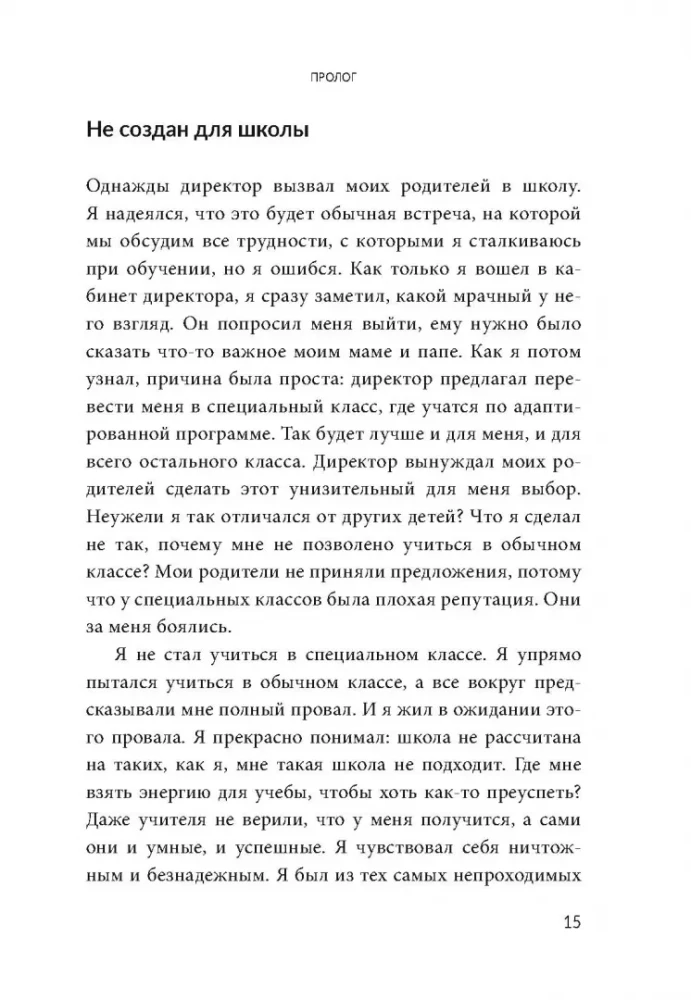 Безлимит знаний. Узнайте потенциал своего интеллекта, практикуйте скорочтение и запоминайте наизусть