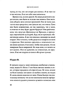 Безлимит знаний. Узнайте потенциал своего интеллекта, практикуйте скорочтение и запоминайте наизусть