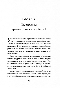 Это не ваша вина. Почему детские травмы формируют вас и как от них избавиться