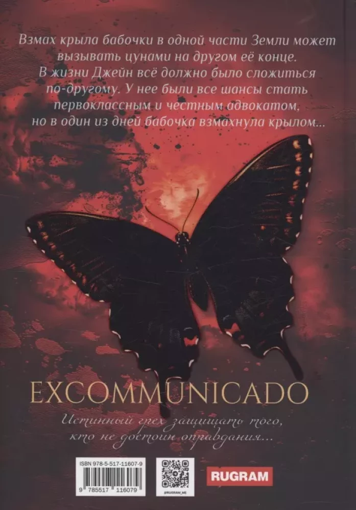 Excommunicado