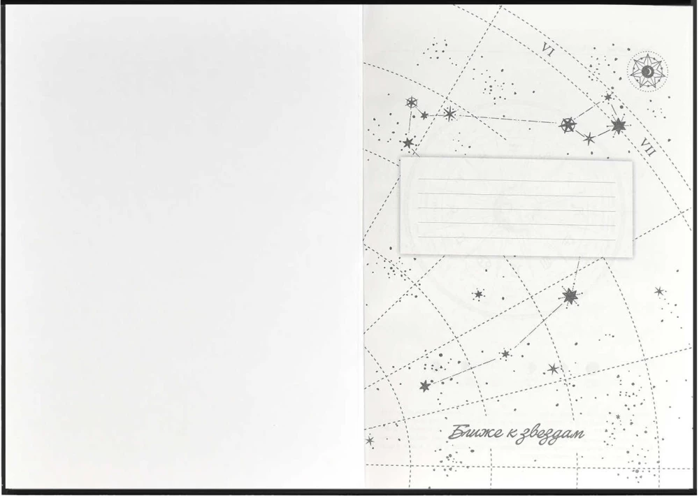 Ежедневник астрологический КОЛЕСО ЗОДИАКА 145х205 мм, 144 л.