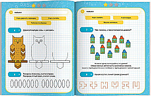 Книжка-картинка для детей. Серия IQ-тренажёр МАТЕМАТИКА