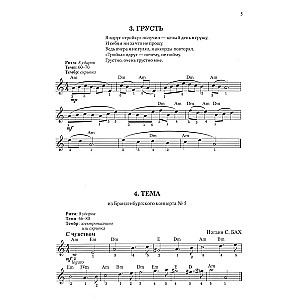 Синтезатор. Сборник пьес. 1-2 классы ДМШ и ДШИ