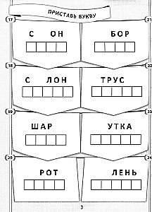 365+5 веселых ребусов