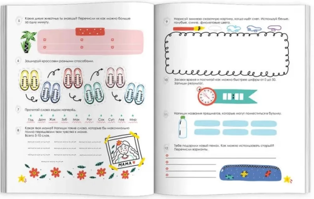 Книжка-картинка с заданиями для детей. Серия Креативное мышление 1-2 КЛАСС