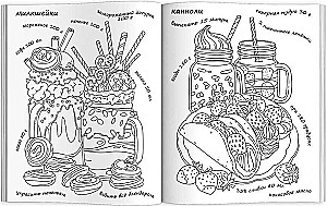 Книжка-раскраска для детей. Серия Вкусная раскраска СЛАДОСТИ И ТОРТЫ