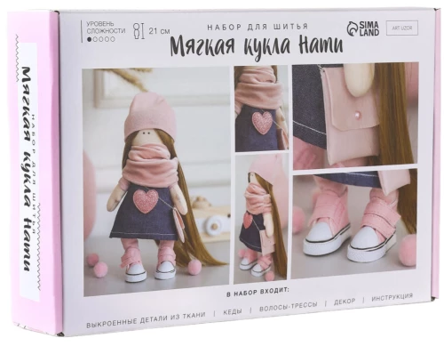 Мягкая кукла Нати, набор для шитья, 21 х 0,5 х 29,7 см