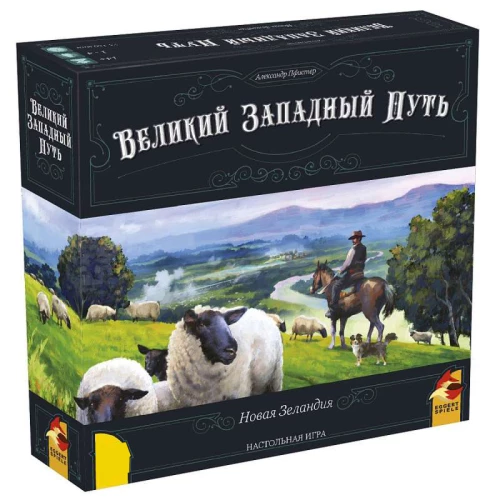 Настольная игра - Великий Западный путь. Новая Зеландия