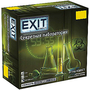 Настольная игра - Exit. Секретная лаборатория