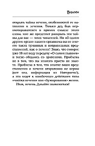 Печень. Все, что нужно знать о ее здоровье