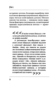 Печень. Все, что нужно знать о ее здоровье