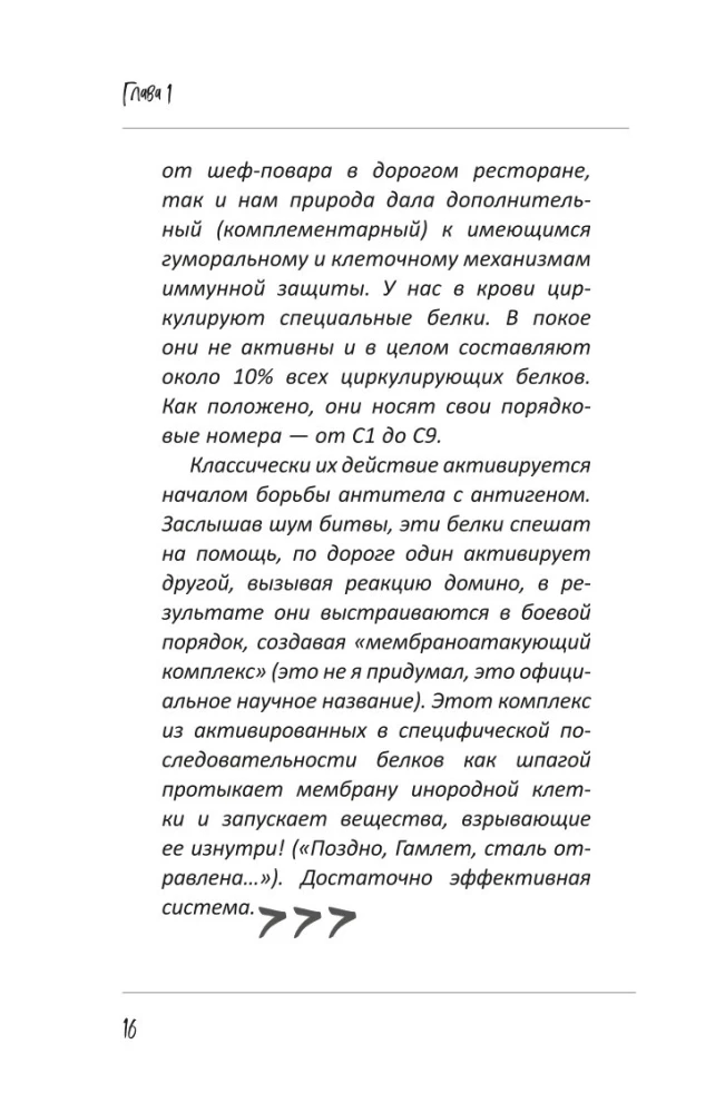 Печень. Все, что нужно знать о ее здоровье