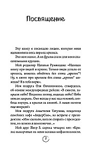 ПлоХорошо. Окрыляющие рассказы, превращающие черную полосу во взлетную