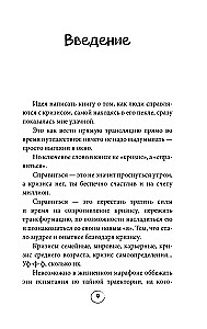 ПлоХорошо. Окрыляющие рассказы, превращающие черную полосу во взлетную