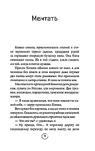 ПлоХорошо. Окрыляющие рассказы, превращающие черную полосу во взлетную