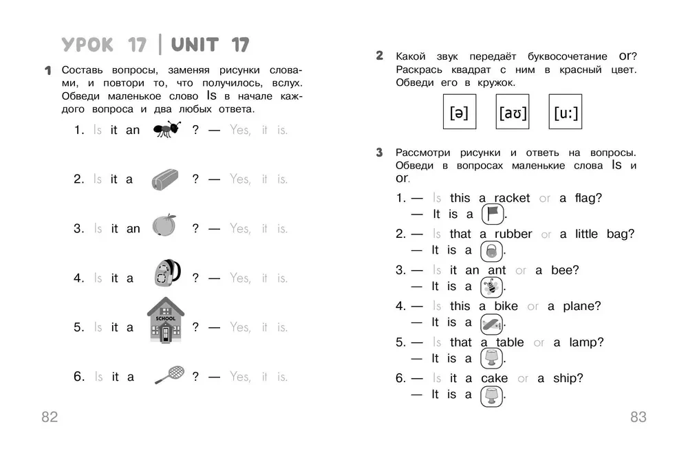 Английский для дошкольников. Рабочая тетрадь