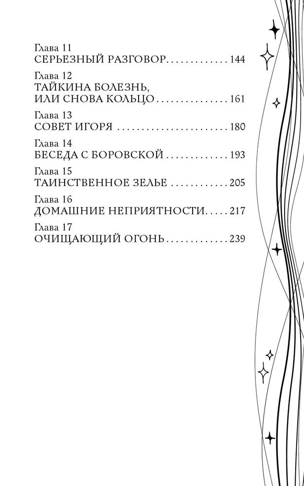 Кошмары 21-й школы