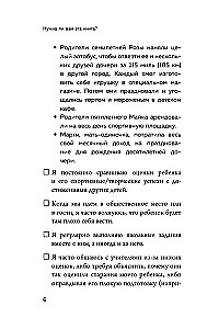 Новый ребенок к пятнице. Воспитание без криков и наказаний за 5 дней