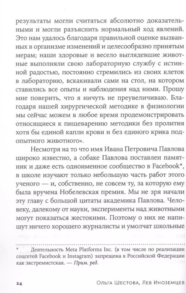 30 нобелевских премий. Открытия, изменившие медицину