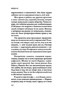 Кругом одни нарциссы. Как оградить себя от токсичных личностей