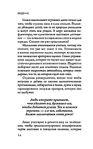 Кругом одни нарциссы. Как оградить себя от токсичных личностей