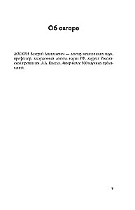 Биоритмы для здоровья. Рекомендации по режиму для хорошего самочувствия