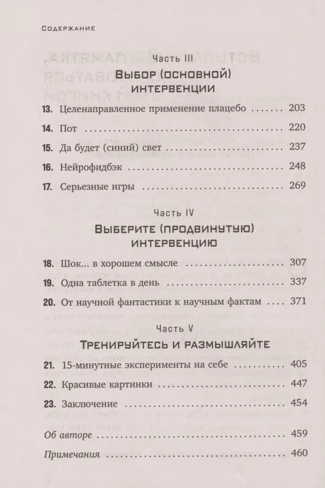 Мозг на 200%. Книга-тренинг по развитию способностей. Память, креативность, эмоции, интеллект