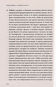 Мозг на 200%. Книга-тренинг по развитию способностей. Память, креативность, эмоции, интеллект