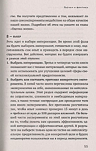 Мозг на 200%. Книга-тренинг по развитию способностей. Память, креативность, эмоции, интеллект