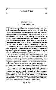 Двадцать тысяч лье под водой (с иллюстрациями)