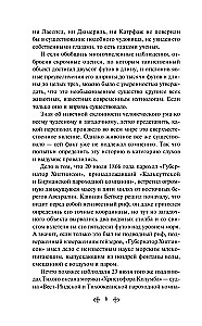 Двадцать тысяч лье под водой (с иллюстрациями)