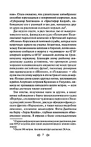 Двадцать тысяч лье под водой (с иллюстрациями)