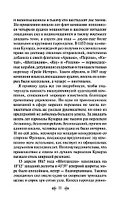 Двадцать тысяч лье под водой (с иллюстрациями)