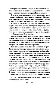 Двадцать тысяч лье под водой (с иллюстрациями)