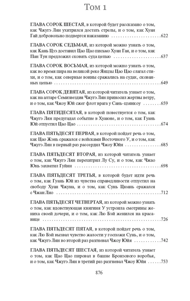 Троецарствие (комплект в 2-х томах)