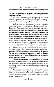 Граф Аверин. Колдун Российской империи