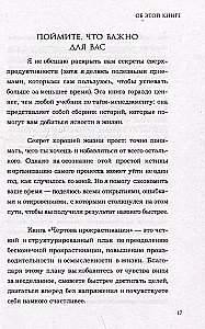 Чертова прокрастинация. 33 лайфхака для взлома привычки откладывать на потом