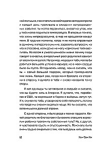 Письма с любовью. 37 вещей, которые мама хотела бы рассказать своей дочери